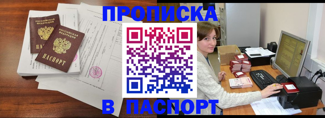 прописка иностранных граждан в Северной Осетии