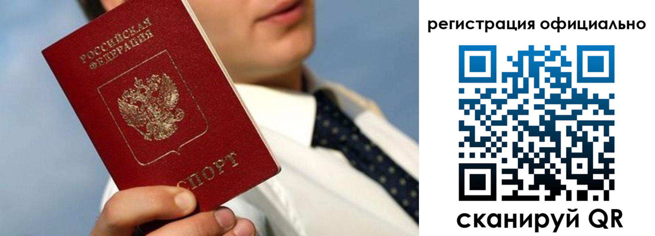 прописка регистрация в Северной Осетии