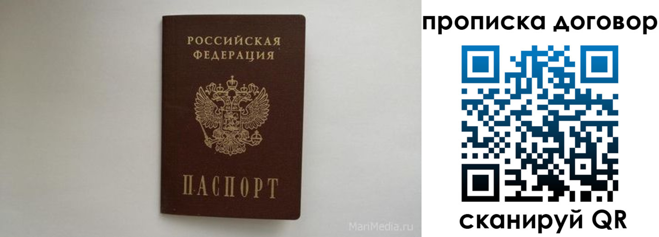 прописка регистрация в Северной Осетии