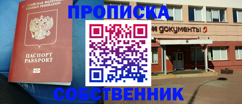 временная прописка в Северной Осетии