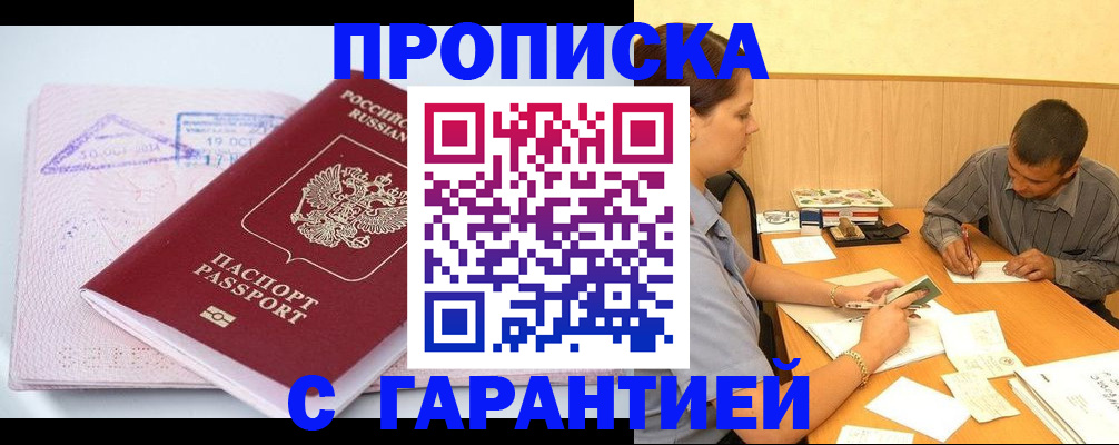 временная регистрация законно в Северной Осетии