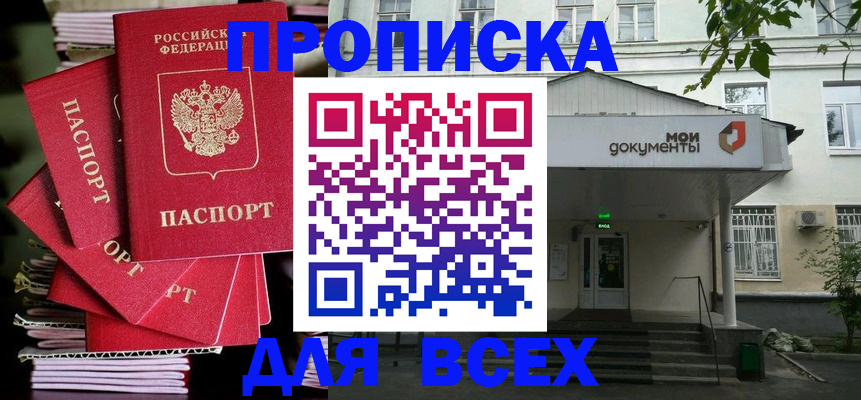 временная регистрация поиск в Северной Осетии