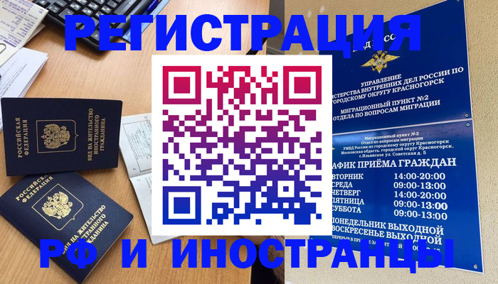 временная регистрация собственник в Северной Осетии