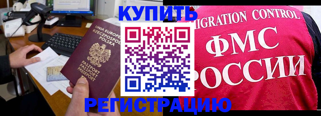 временная регистрация законно в Северной Осетии