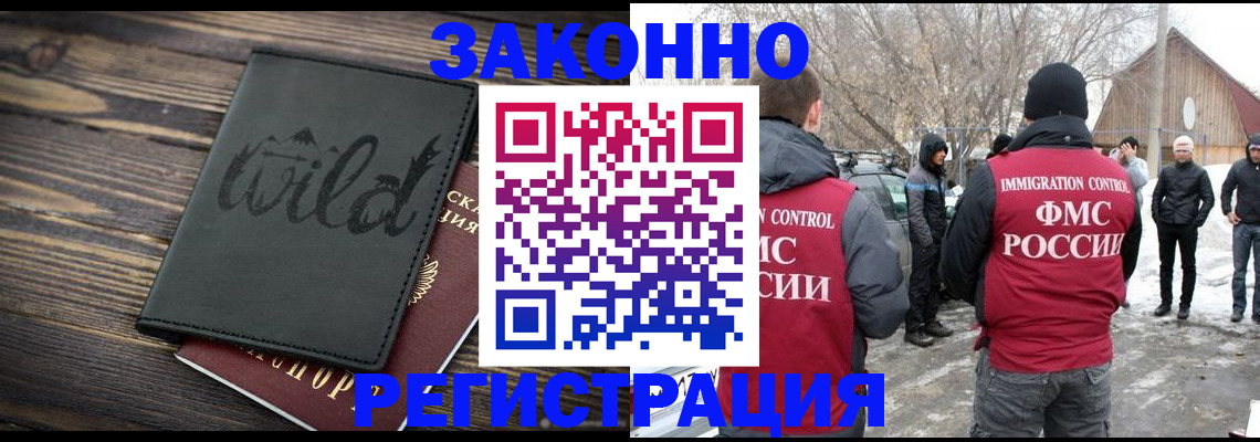 прописка гарантия в Северной Осетии