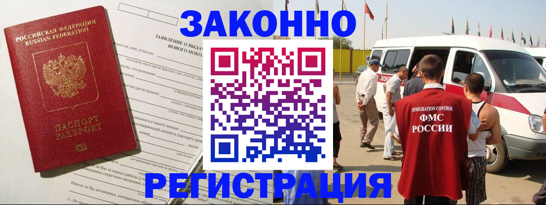 прописка штамп в Северной Осетии