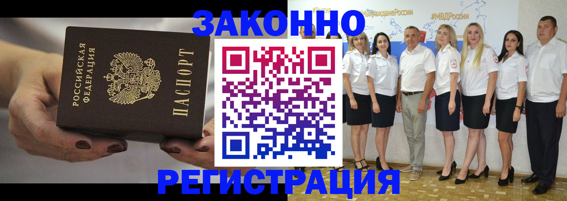 миграционный учет в Северной Осетии